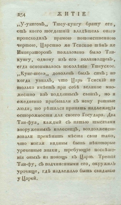Страница 262