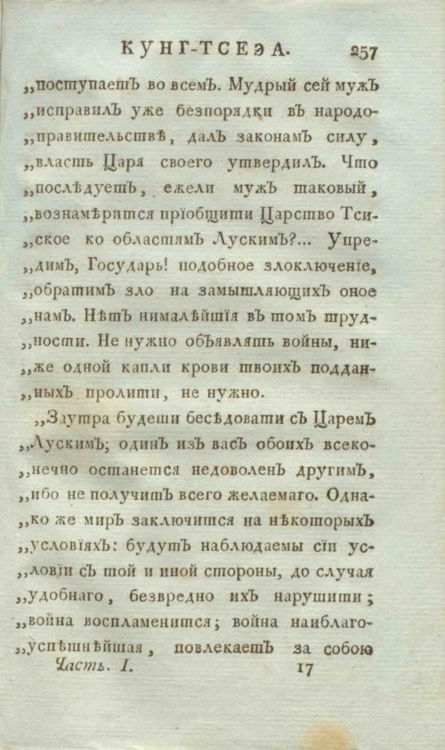 Страница 265
