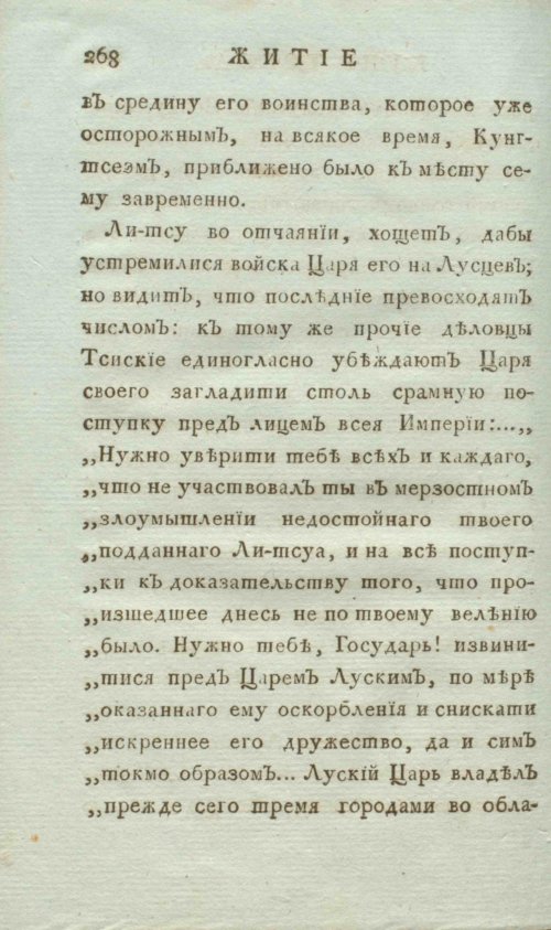 Страница 276