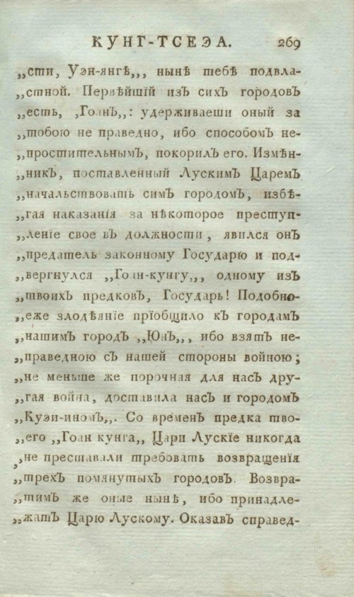 Страница 277