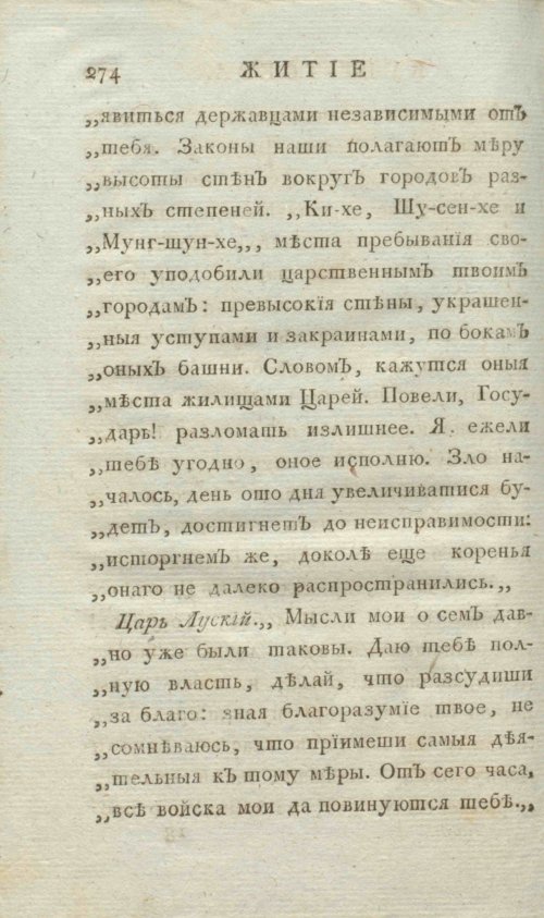 Страница 282