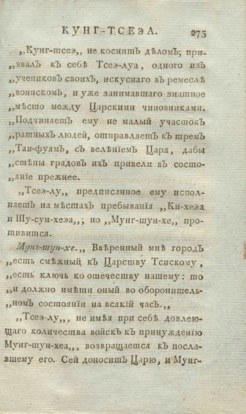 Страница 283