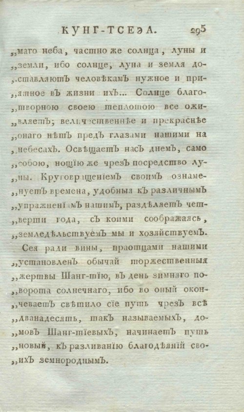Страница 303