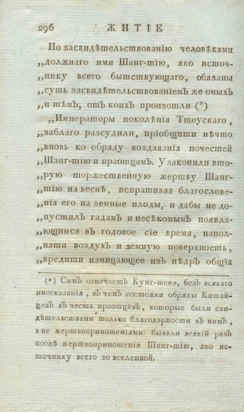 Страница 304