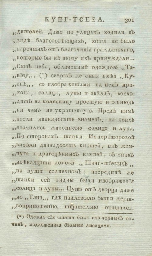 Страница 309