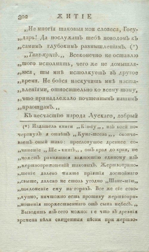 Страница 310