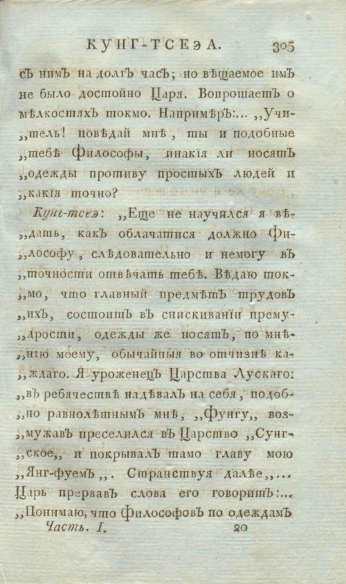 Страница 313