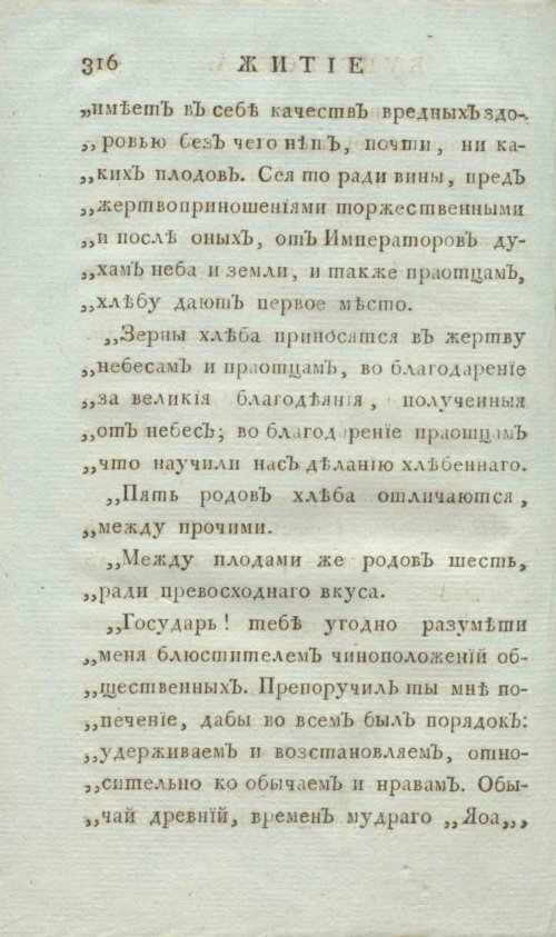 Страница 324