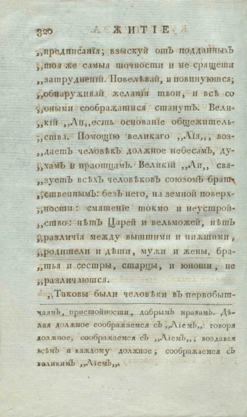 Страница 328