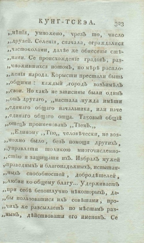 Страница 331