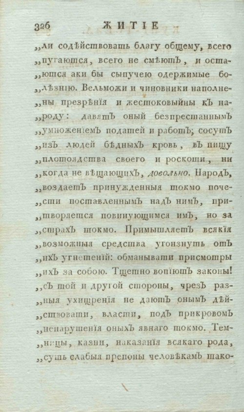 Страница 334