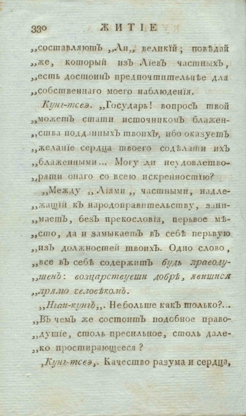 Страница 338