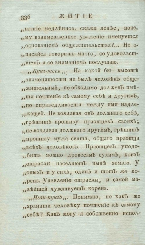 Страница 344