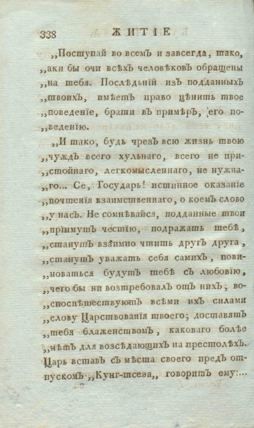 Страница 346