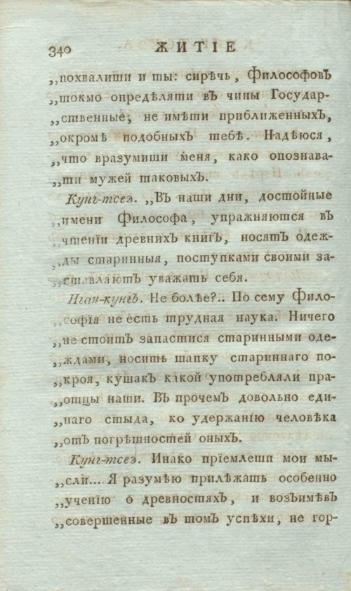 Страница 348