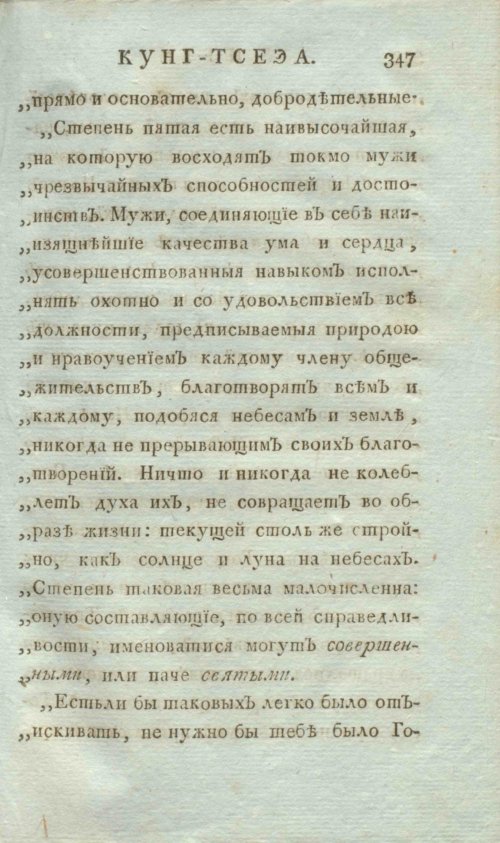 Страница 355