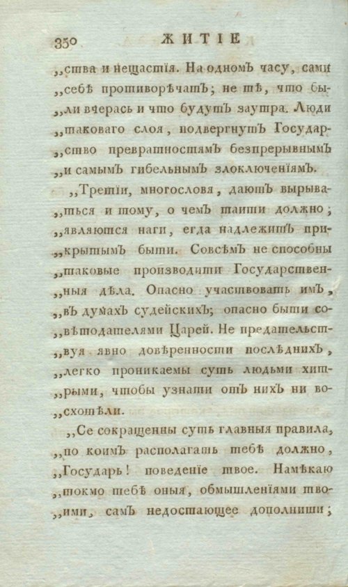 Страница 358