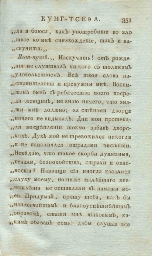 Страница 359