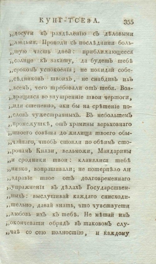 Страница 363