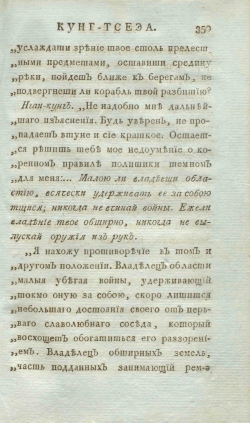 Страница 367
