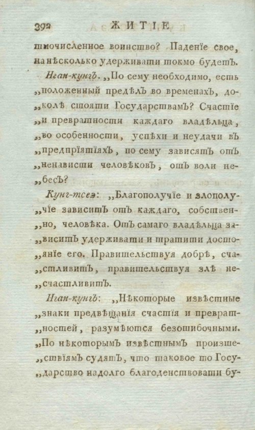 Страница 370