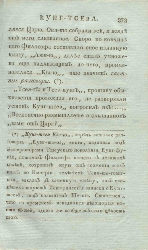 Страница 381