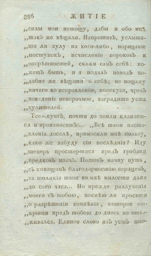 Страница 394