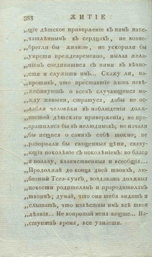 Страница 396