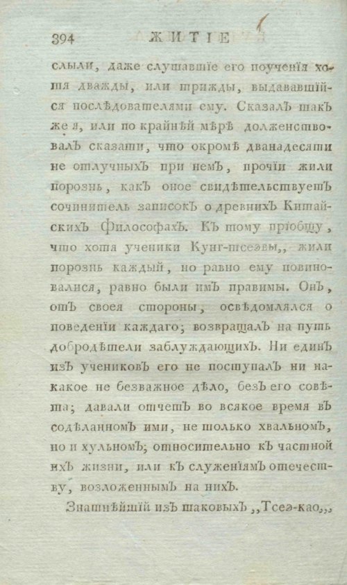 Страница 402