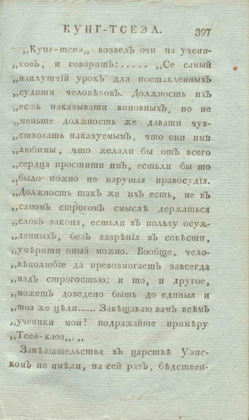 Страница 405
