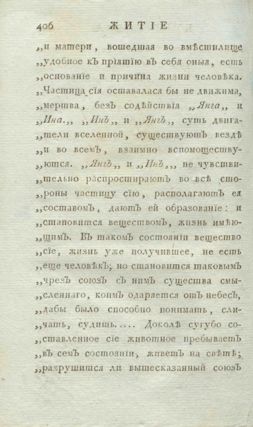 Страница 414