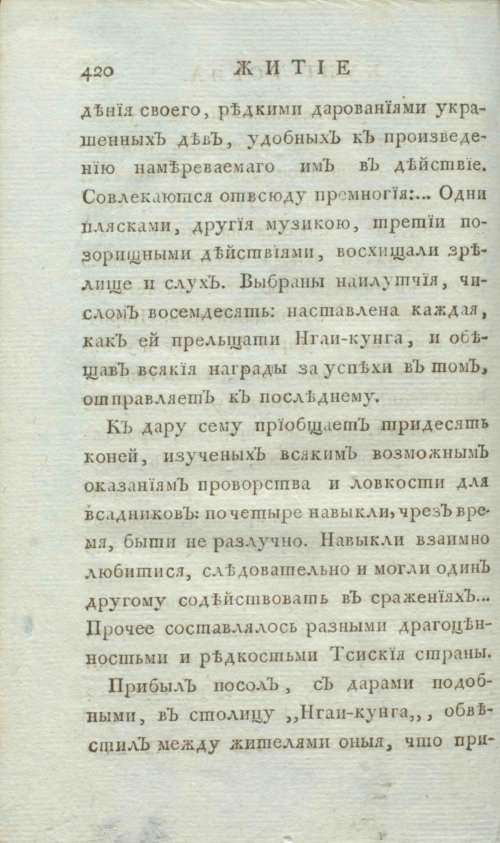 Страница 428