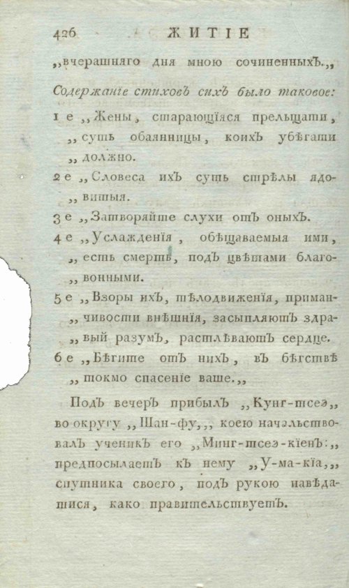 Страница 434