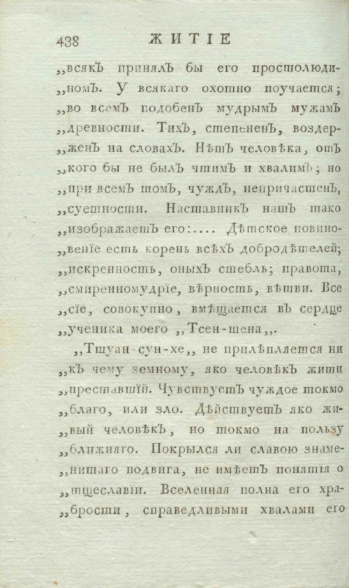 Страница 446