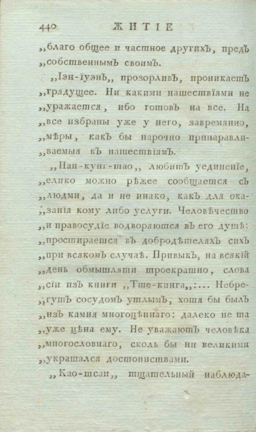 Страница 448