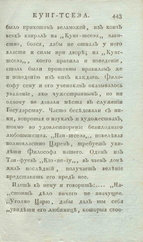 Страница 451