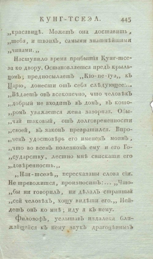 Страница 453