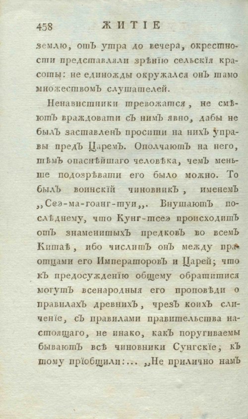 Страница 466