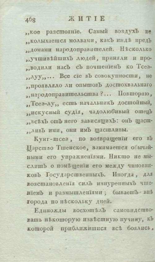 Страница 476