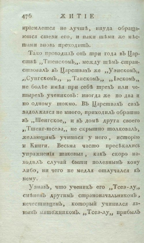 Страница 484