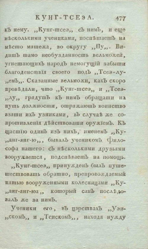 Страница 485