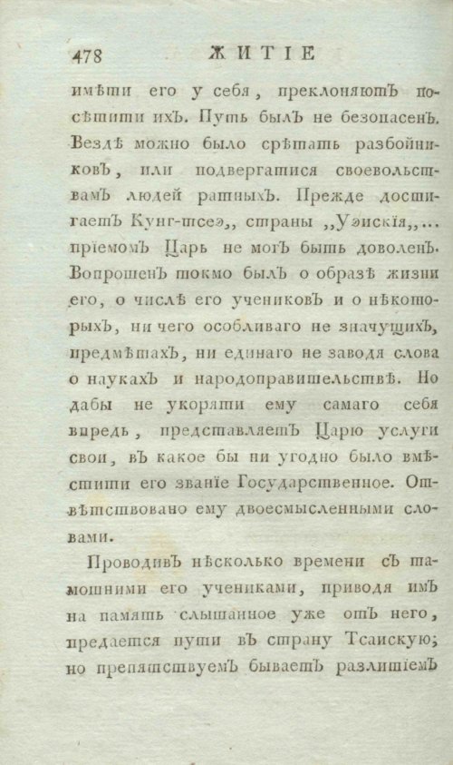Страница 486