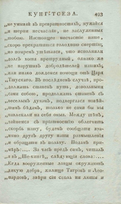 Страница 501