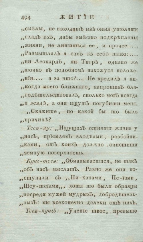 Страница 502