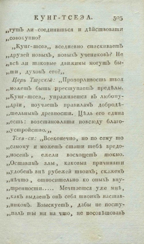 Страница 513