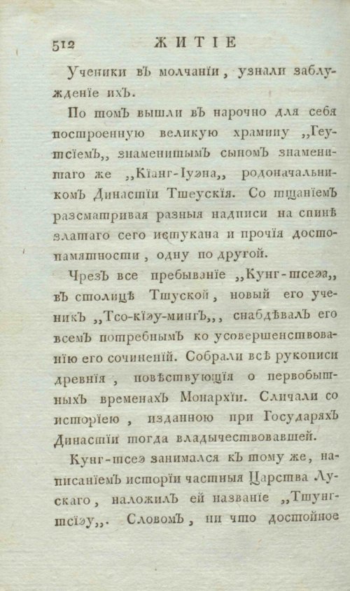 Страница 520