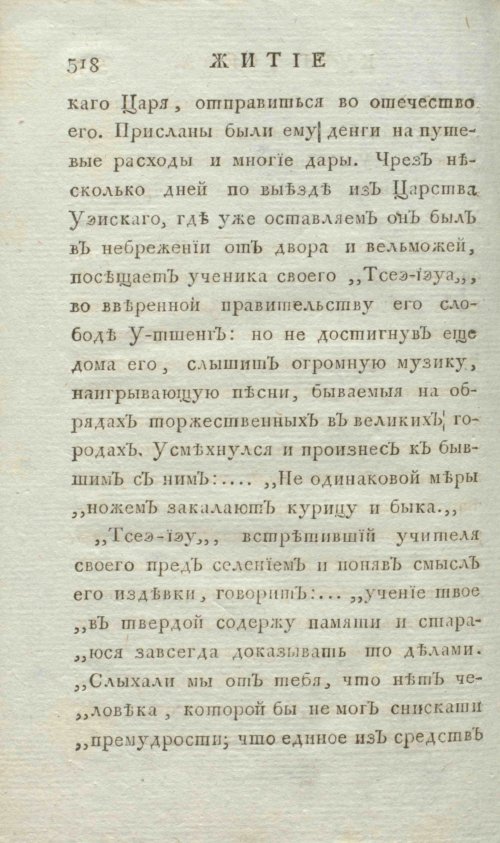 Страница 526