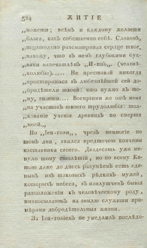 Страница 532