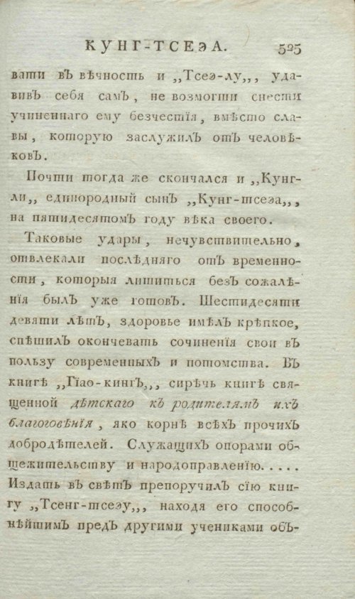 Страница 533
