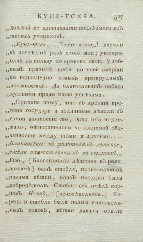 Страница 535